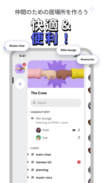 Discord - 話そう、チャットしよう... screenshot1