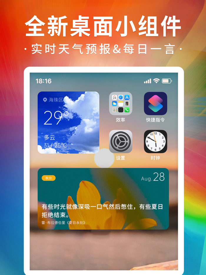 多彩主题壁纸-动态主题壁纸大全