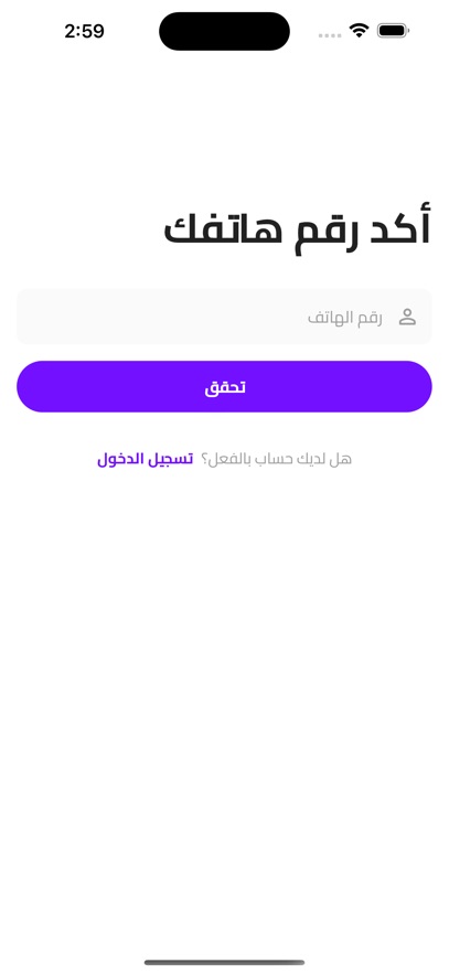 بريق للنظافة
