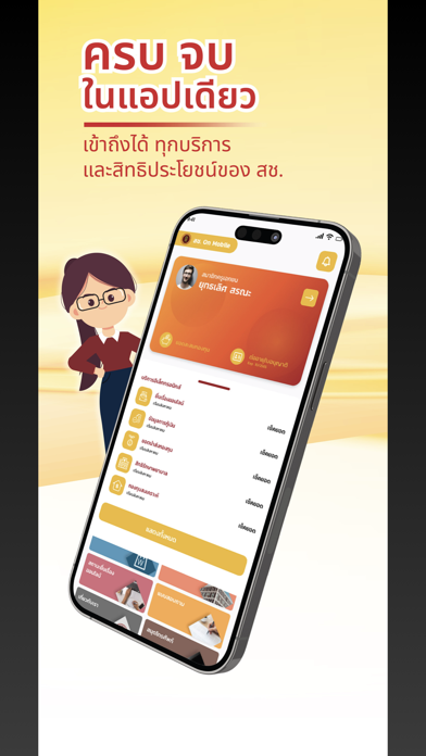 สช. On Mobile Screenshot
