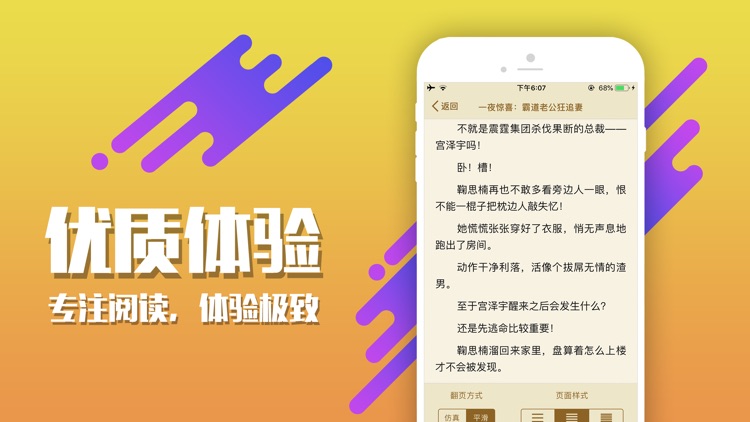 全本小说吧-海量文学库 screenshot-3
