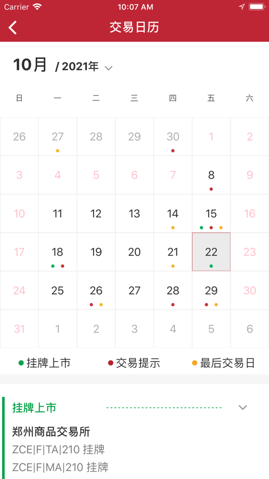 #4. 东方易星Pro (iOS) 由: Orient Finance Holdings (Hong Kong) Limited