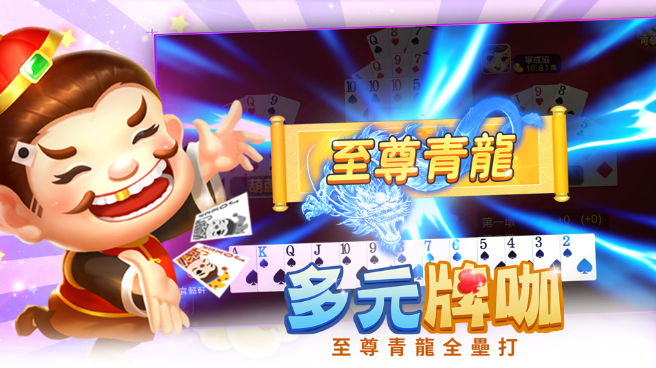 #4. 歡樂開局 (iOS) 由: Morefun Technology Limited
