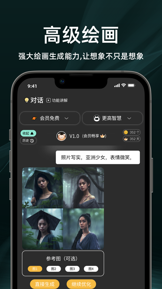 #5. My助手-人工智能AI聊天脚本文案写作 (iOS) 由: Rhine.Network Technology(Guangzhou) Co.,Ltd