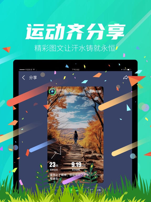 Screenshot #6 pour 户外助手探索版-户外骑行和徒步的专业记录工具