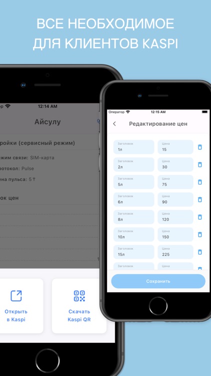 SmartVend screenshot-3