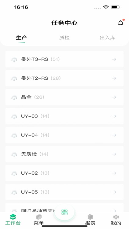 摩码智工厂 screenshot-4
