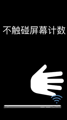 Game screenshot 计数器 - 简单好用Counter mod apk