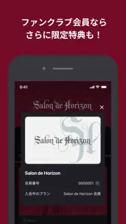 salon de horizon公式アプリ iphone screenshot 4
