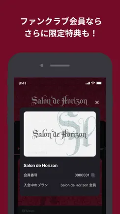 Salon de Horizon公式アプリ iPhone image 4