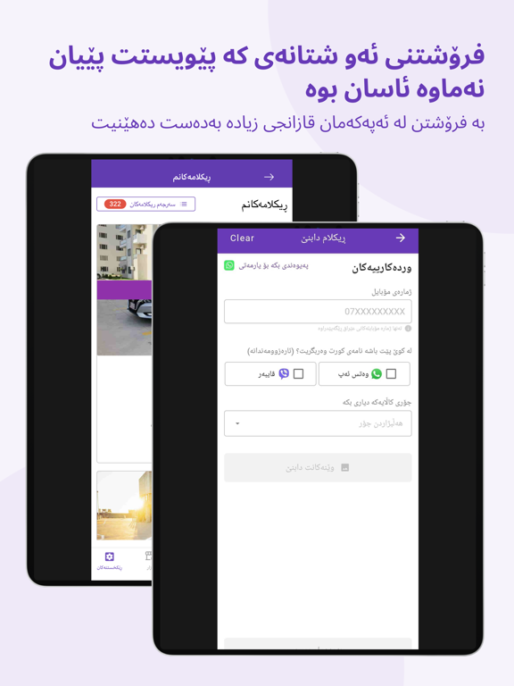 Kurd Shopping (KS) iPad screenshot 6 - Shopping app