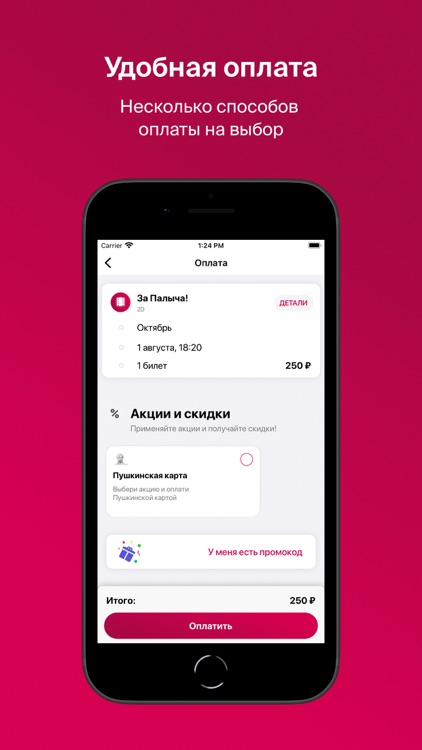 Сахкино - сеть кинотеатров screenshot-5