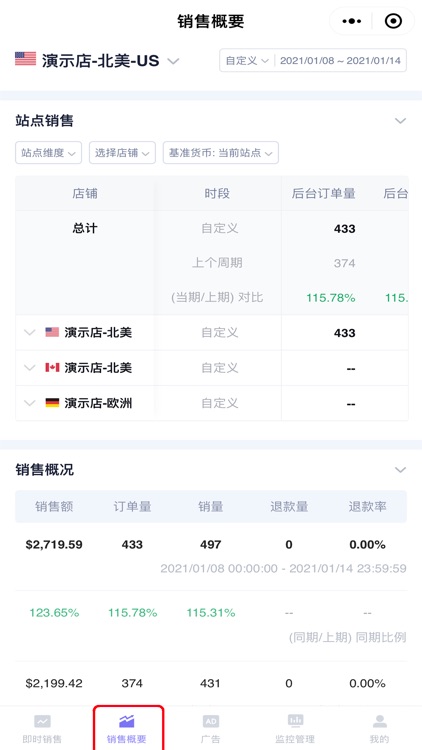 SellerSpace screenshot-4