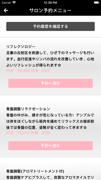 WSCヨガPIGGYサロン AMPLE Screenshot