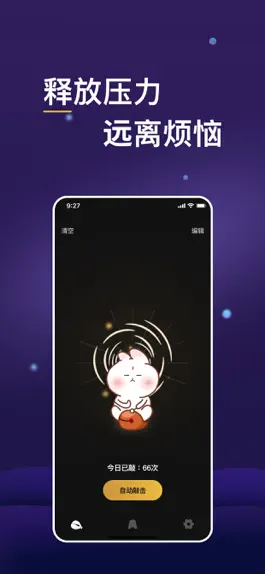 Game screenshot 我的木鱼 - 功德木鱼,佛系解压 mod apk