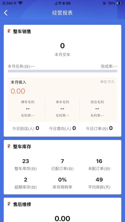 天泓车商悦 screenshot-4