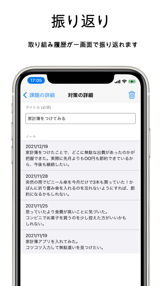 #3. ProcessNote (iOS) بواسطة: Takatoshi Miura
