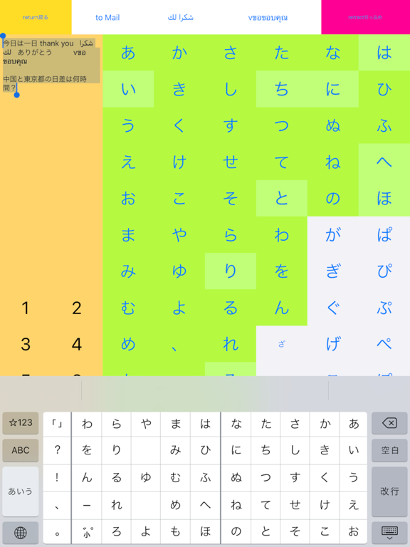 Screenshot #6 pour Calc et mémoire et carte GPS