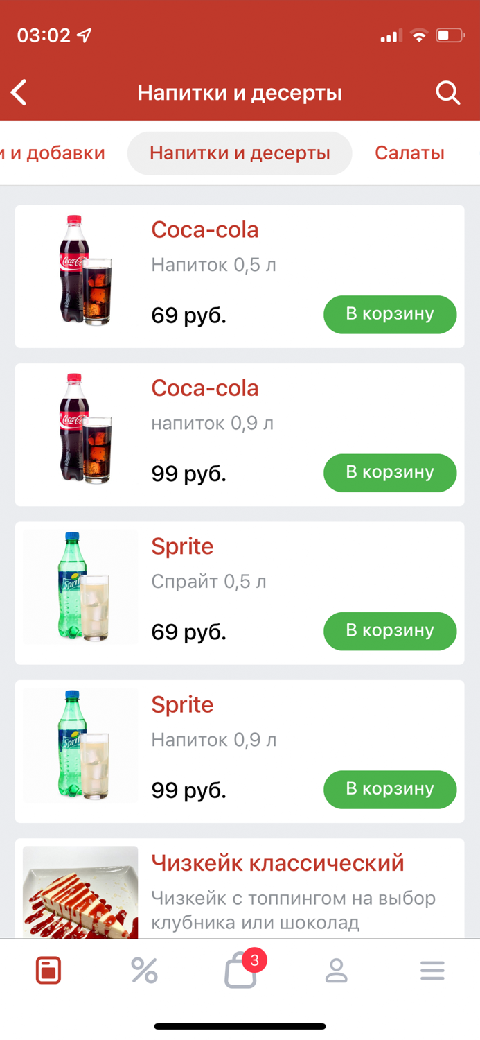 Мне бы Суши – Чайковский