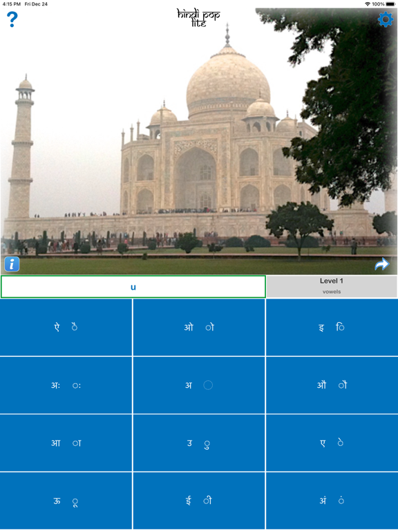 Screenshot #4 pour Hindi Pop Lite