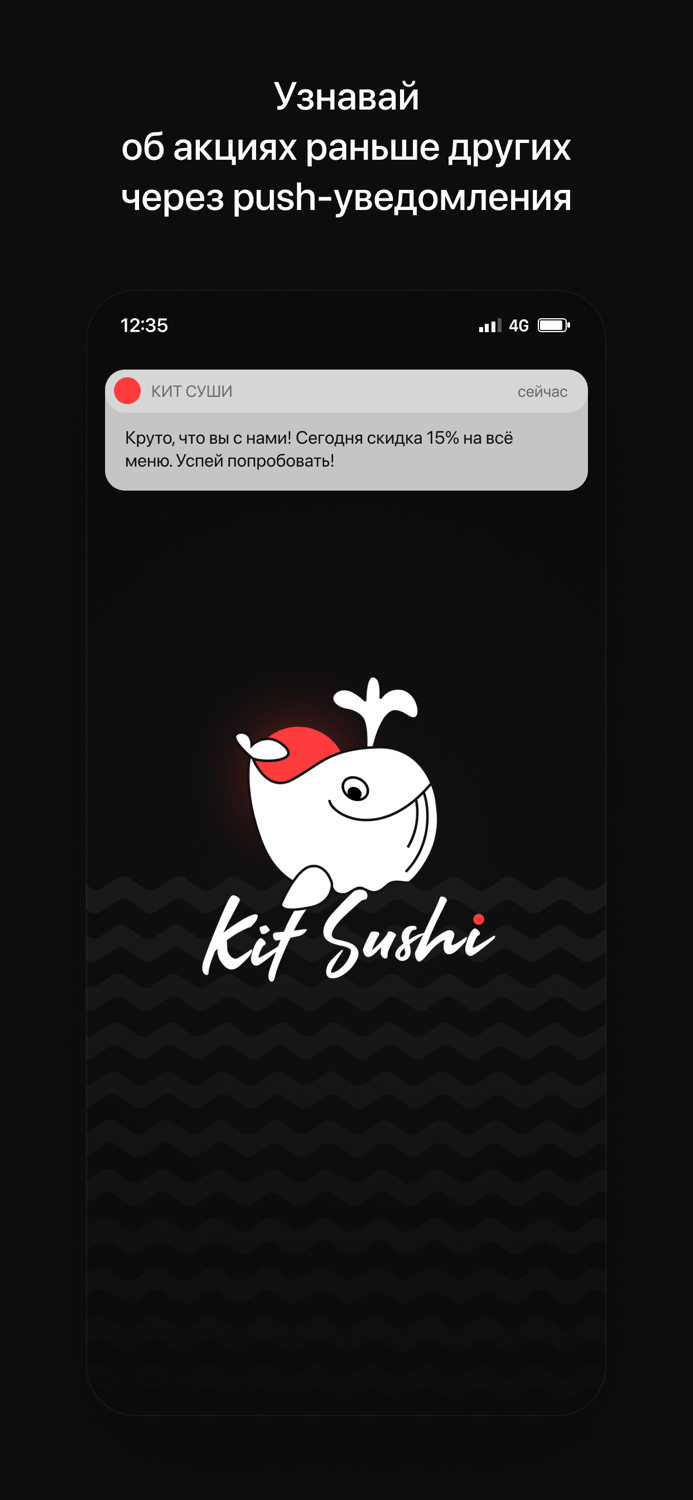 КИТ СУШИ  Бийск