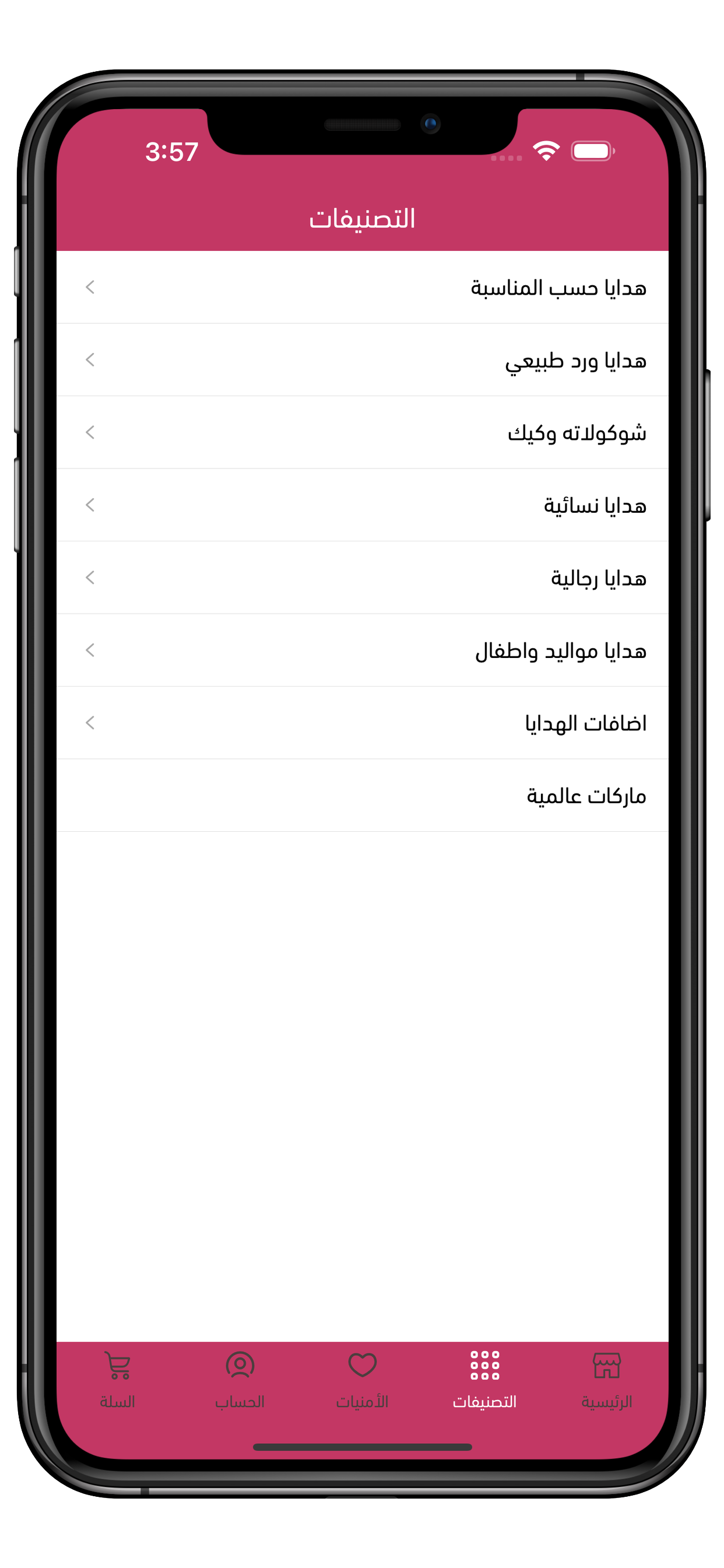 محبة للهدايا - Mahabaa