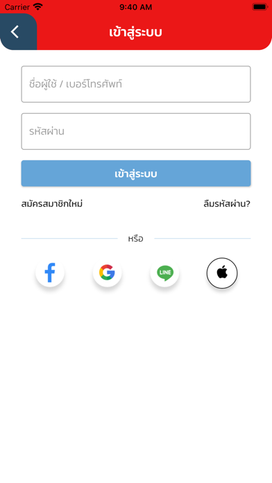 เทศบาลเมืองนาสาร Screenshot