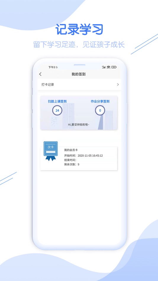 #3. 小e空间 (iOS) 由: Xiamen Huayao Hongtai Education Management Group Co .,Ltd