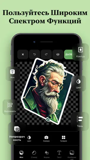 Скриншот Стикеры из фото - StickyLab на iPhone 2