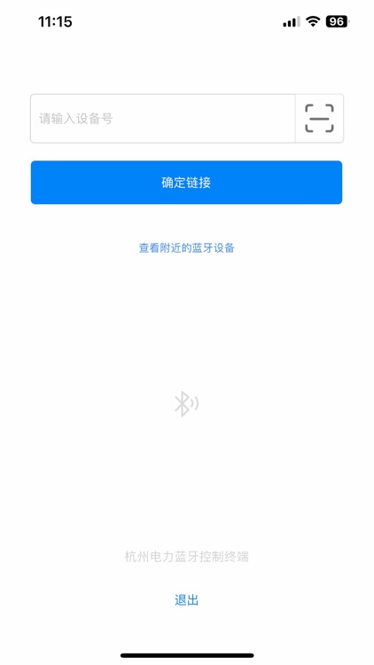 佐小二蓝牙助手