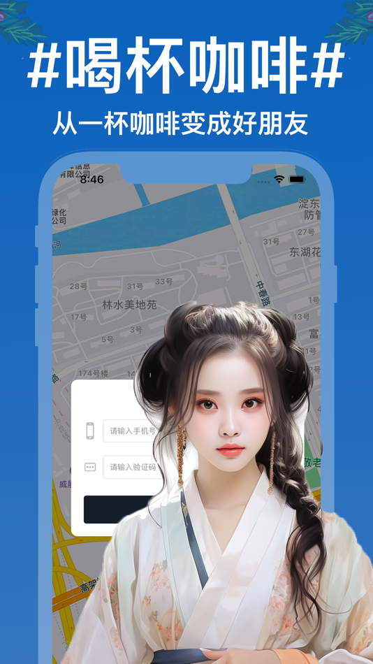 #2. 唠嗑儿-小众而干净的线下聊天平台 (iOS) 由: Smallbear (Weifang) Network Technology Co., Ltd.