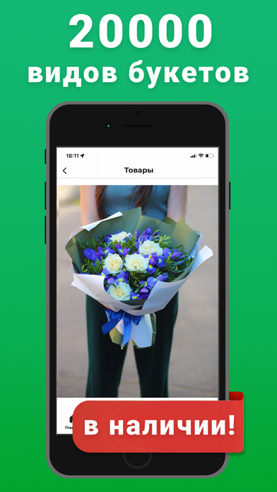 Цветы Тут - доставка цветов Screenshot