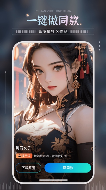 AI绘画宝-智能AI画图