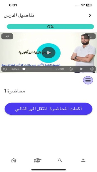 منصة التحدي التعليمية Screenshot