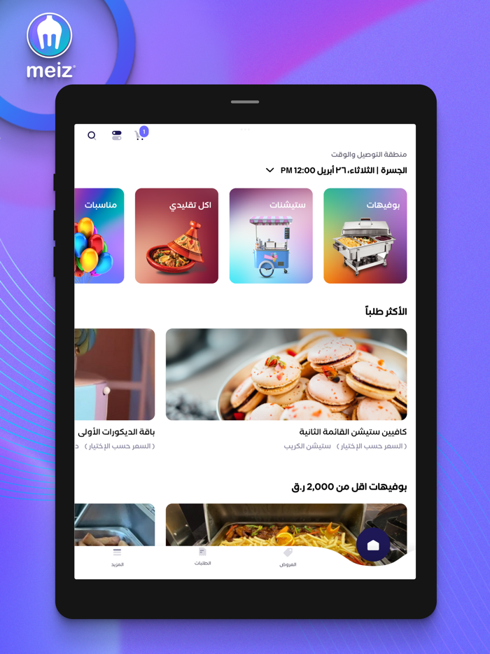 Meiz – Catering Event and More