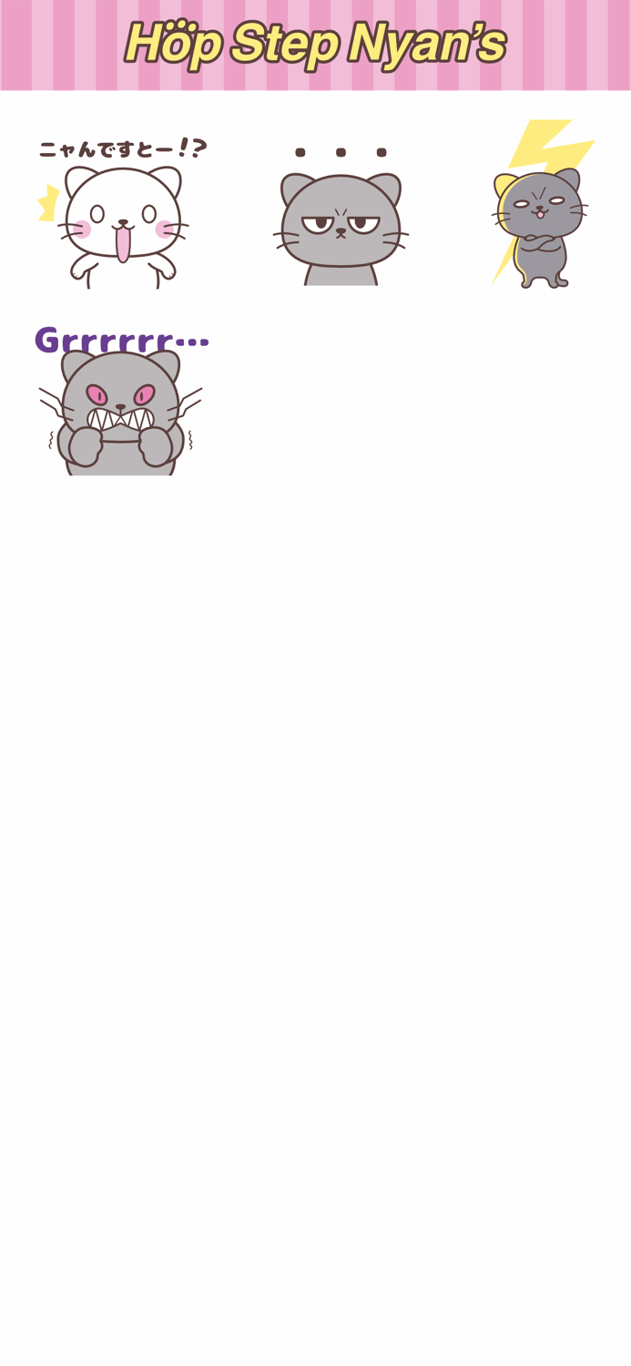 ホップ・ステップ・ニャンズ【 基本 】