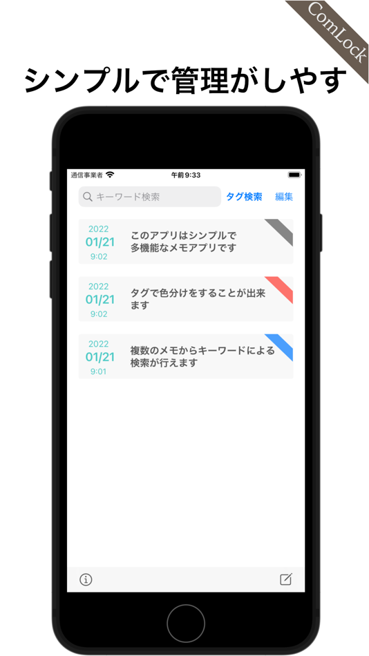 #1. シンプルなメモ帳 検索、置換、文字数カウントができる (iOS) 게시자: Hiro Suzuki
