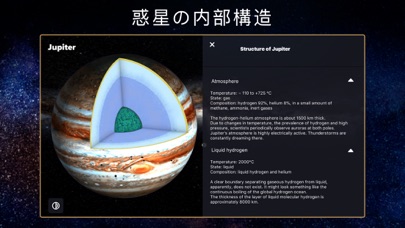 太陽系3D: AR天体観測と星座表のおすすめ画像4