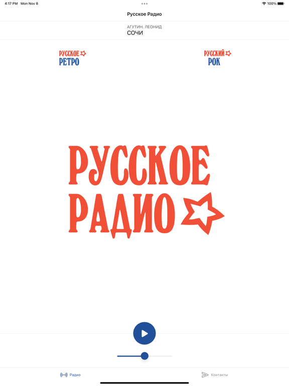 Screenshot #4 pour Super Радио (Эстония)