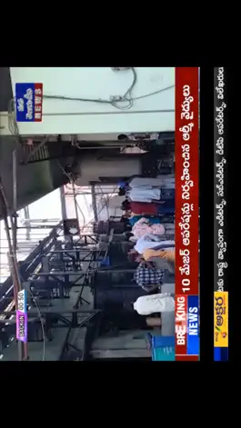 Game screenshot Mana Telugu TV apk