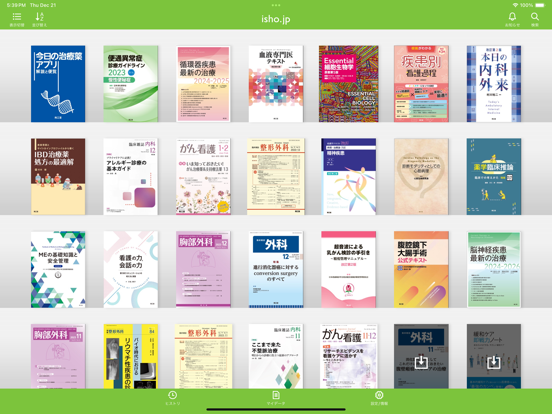 Screenshot #5 pour isho.jp