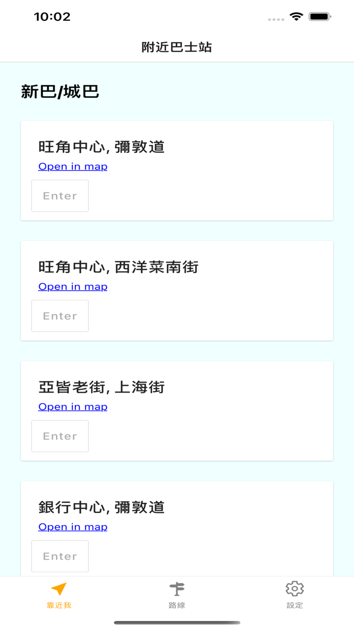 Hong Kong Bus Arrival