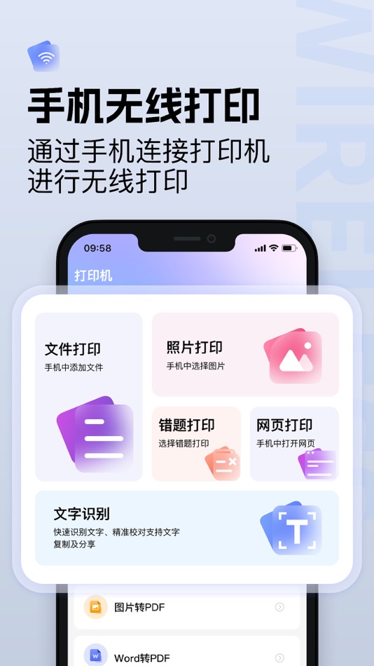 #1. 打印机-无线wifi手机打印扫描复印软件 (iOS) 由: 涛 于