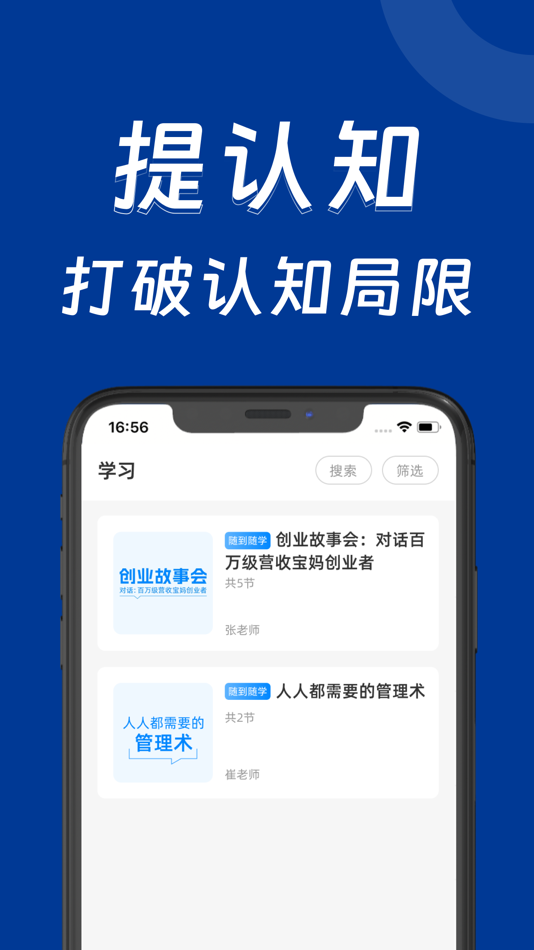 #4. 闻兰书院 (iOS) Podle: 深圳青豆教育科技有限公司