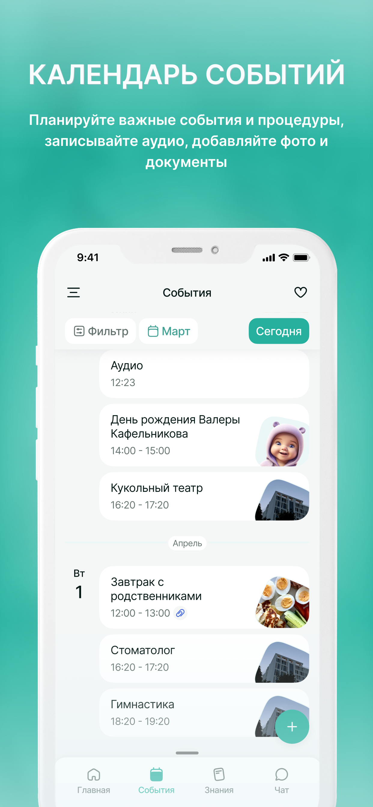 MyChildApp