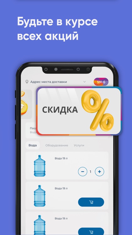 Чистая Voda Томск screenshot-4