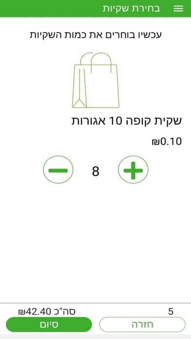 שפע בקליק Screenshot