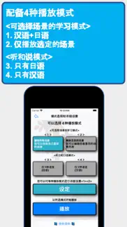 商务日语会话episodeii iphone screenshot 3