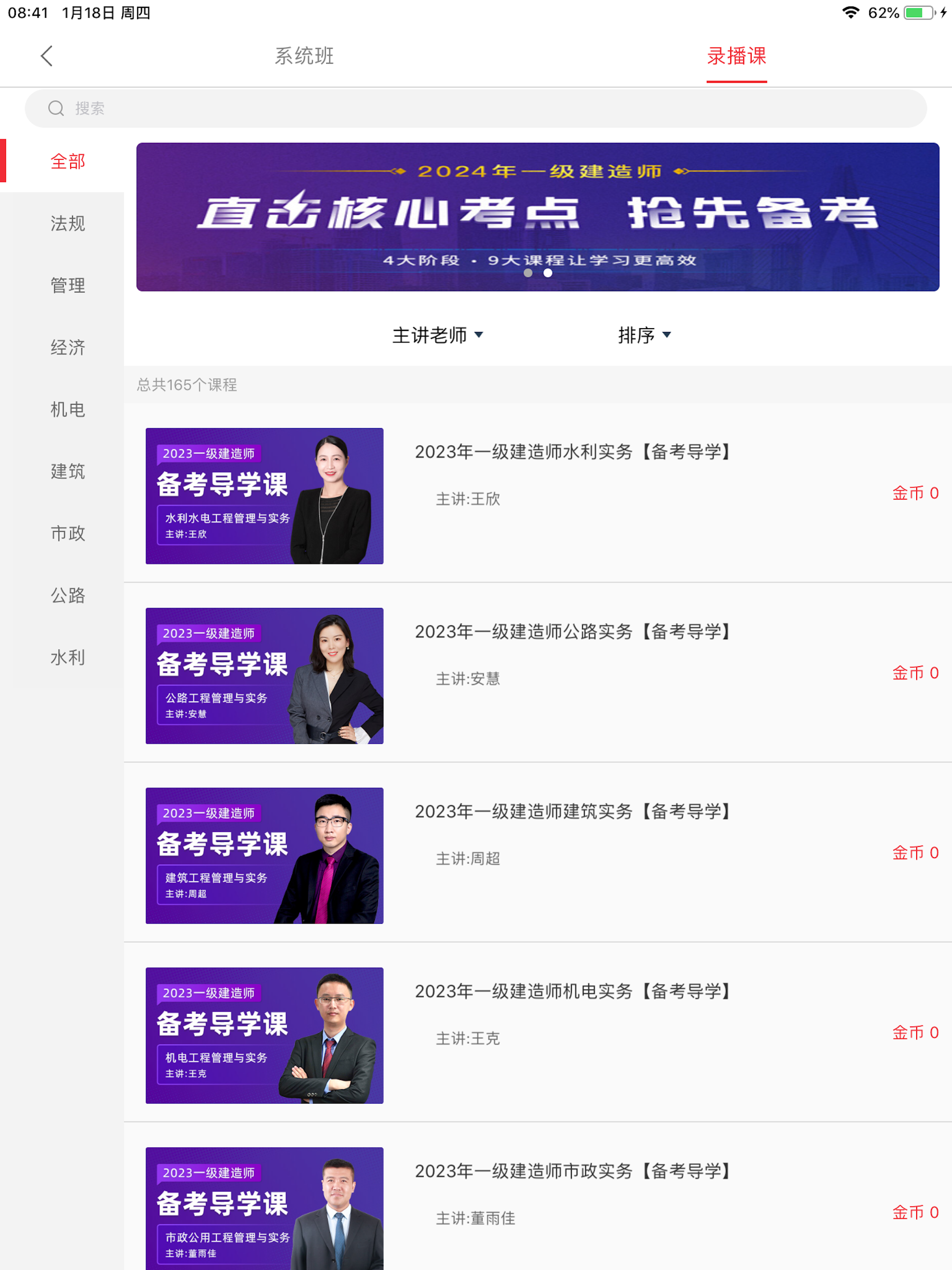 菜瓜网校