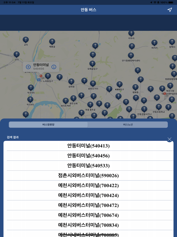 안동 버스 Andong Bus - 경상북도 안동시